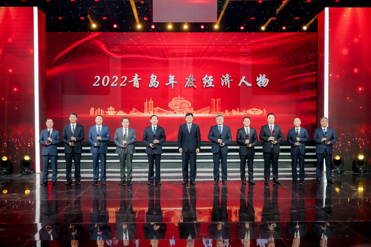 2022青島年度經濟成就隆重發(fā)布